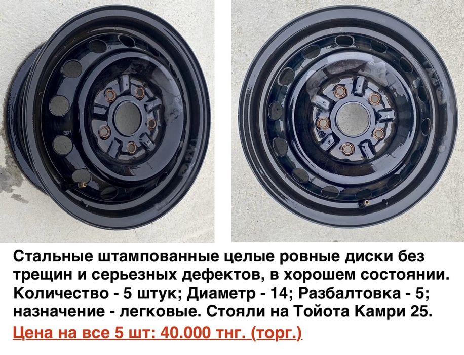 Диски штампованные стальные