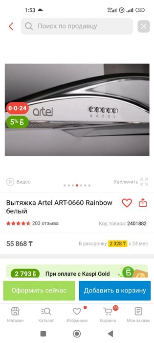 Продам вытяжку новую