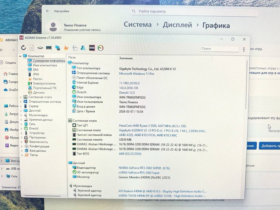 Системный блок Wintek