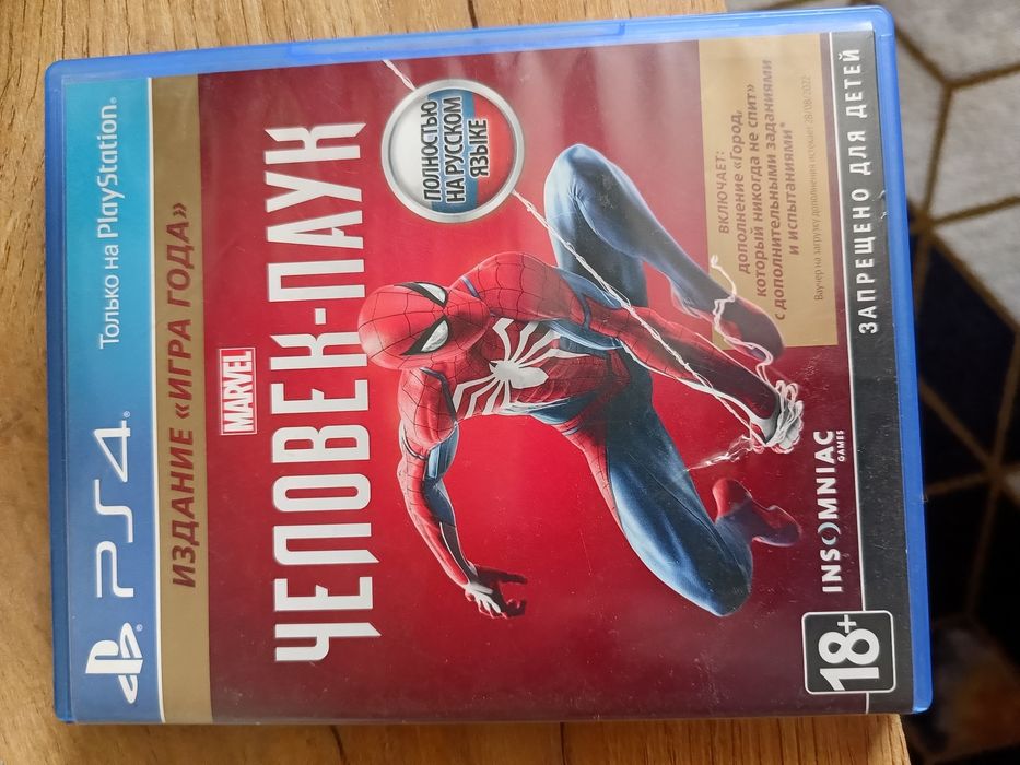 Диски на пс 4 обмен продажа