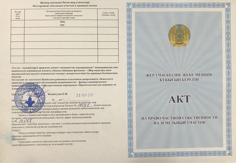 Продам участок