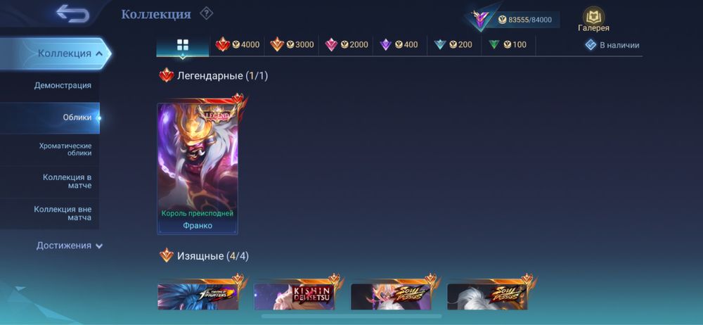 Личный аккаунт Mobile Legends Bang Bang