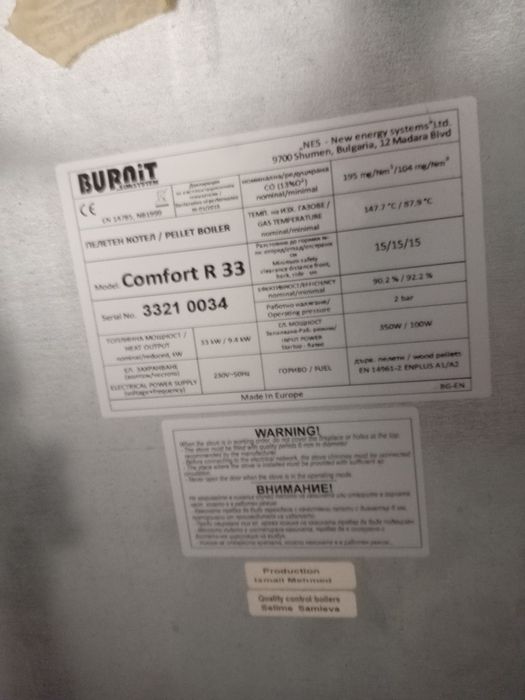 Котел на пелети бърнит comfort r33