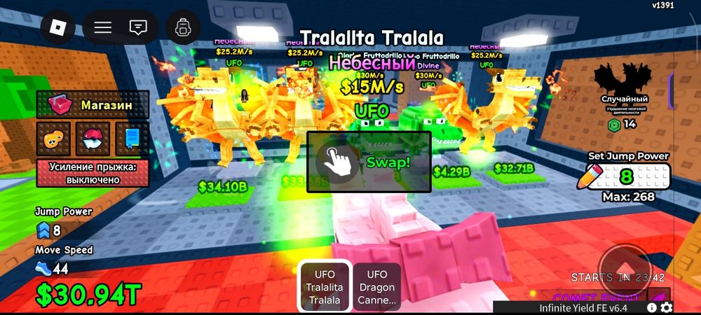 Jump for brainrot брайнроты 15+м