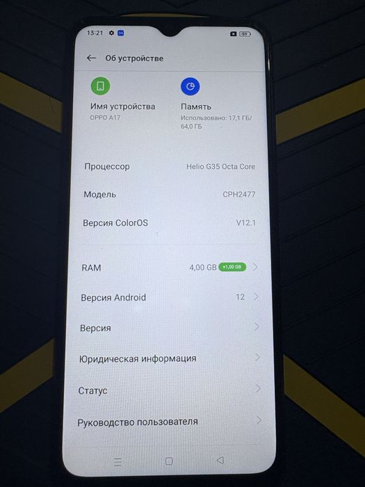 Телефон Смартфон