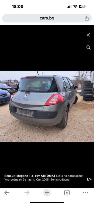 Кора за багажник за Рено Меган хечбег 2002-2008г