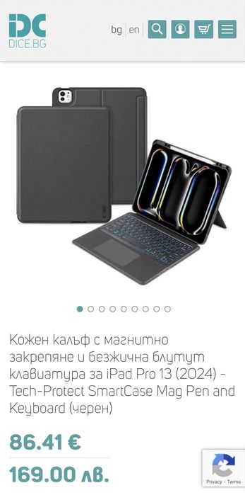 Калъф за Ipad Pro 13 inch m4/5 с клавиатура