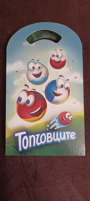 Топчовците игра на Кауфланд