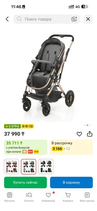 2 Коляска сатылады