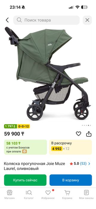 Продам новую коляску joie
