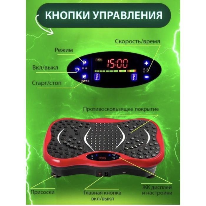 Продам Виброплатформу для похудения