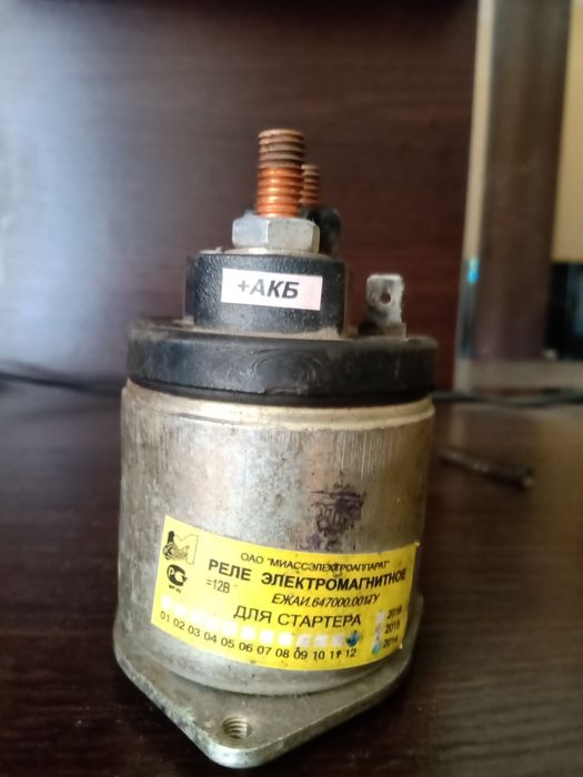 Реле для стартера
