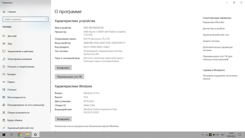 Ноутбук | HP Victus 16