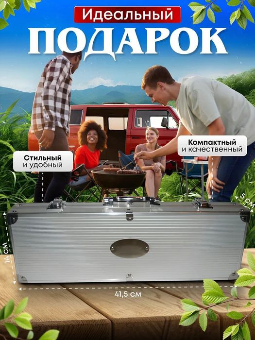 Подарочный набор для гриля и барбекю