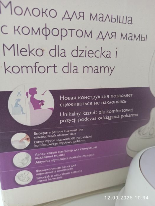 Продам электронный молокоотсос