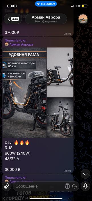 Электровелосипеды