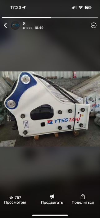 Гидромолот для экскаватор