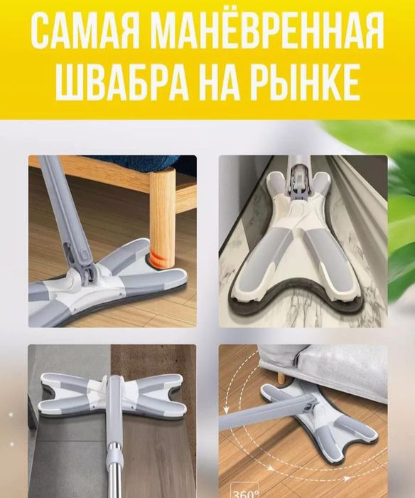 Самавыжимающаяся швабра бабочка