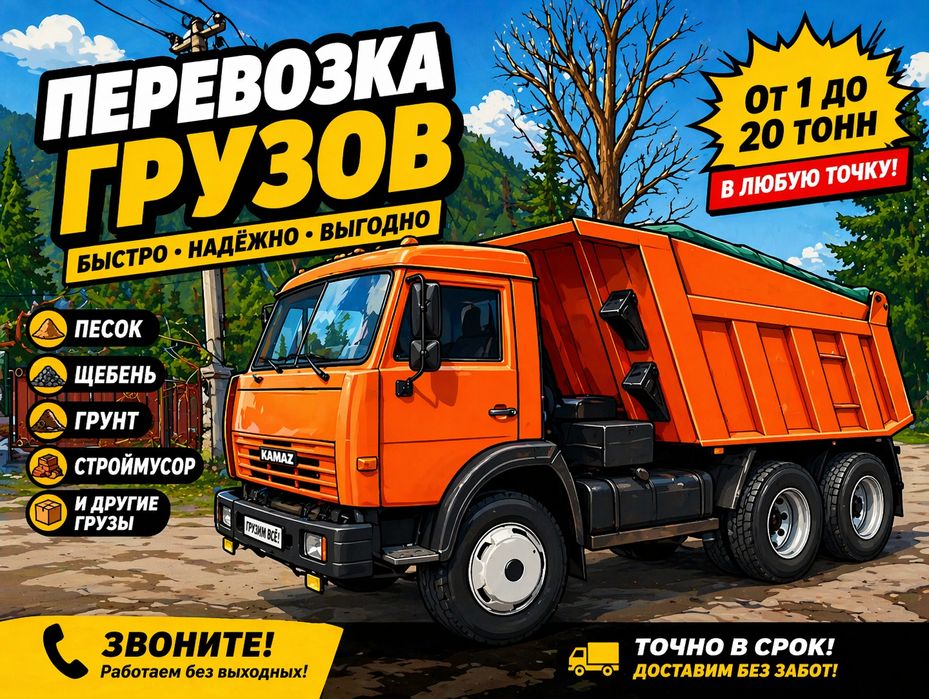 Доставка сникерс