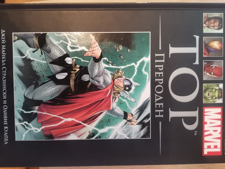 Комикс книги за колекционери