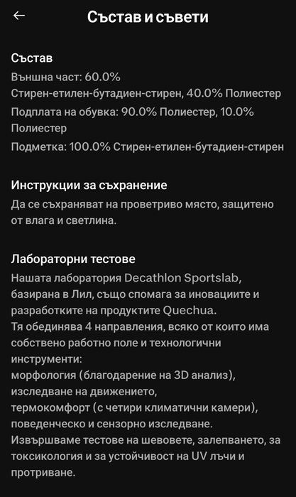 Детски зимни ботуши Decathlon, нови