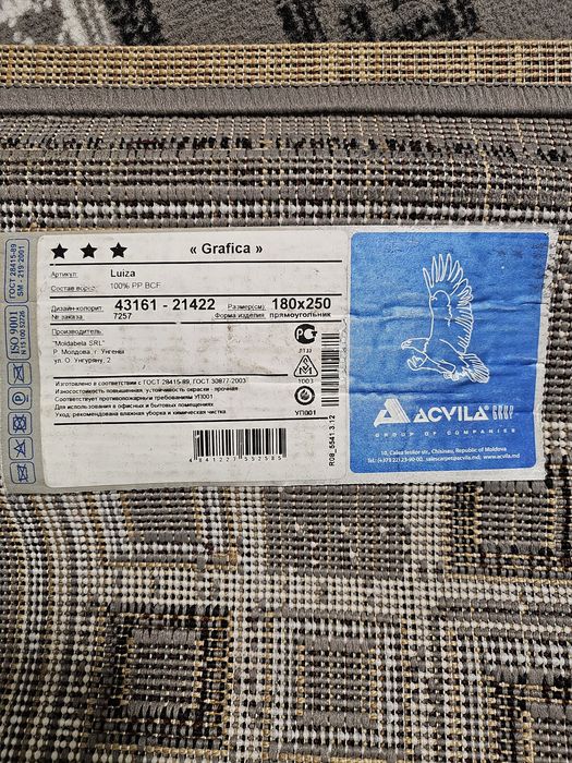 Продам ковёр в хорошем состоянии!