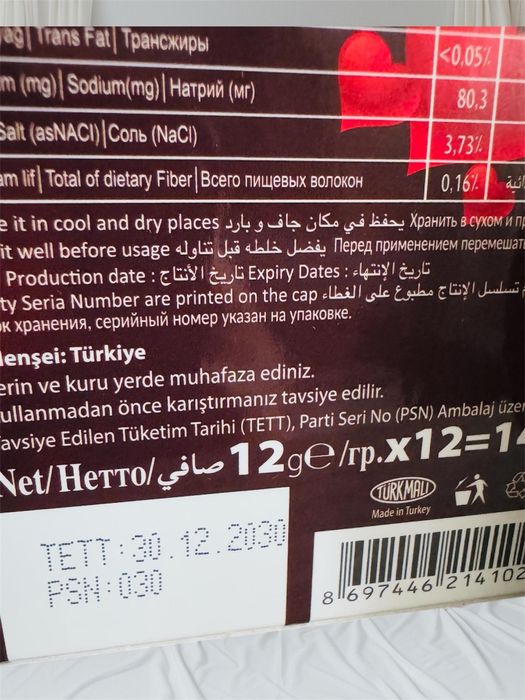 Magiun Turcesc (original)