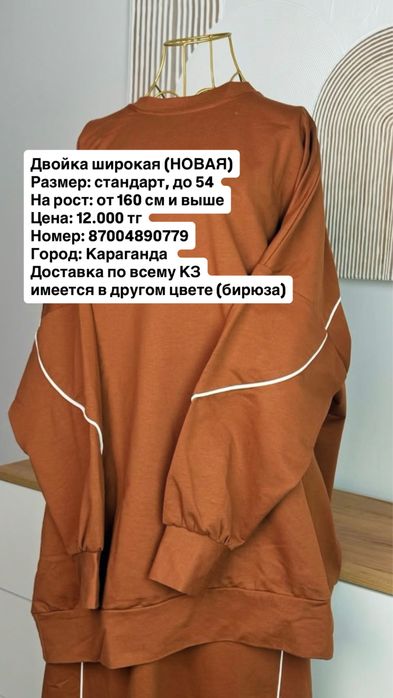 Мусульманская одежда