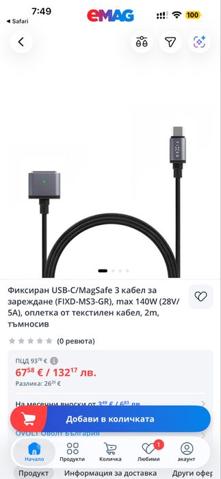Фиксиран USB-C/MagSafe 3 кабел за зареждане (FIXD-MS3-GR), max 140W (28V/5A) 2m,