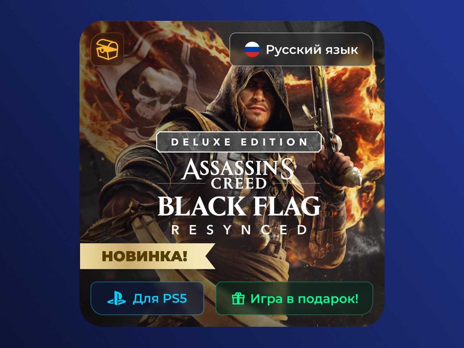 Assassin's Creed Black Flag Resynced Deluxe Edition - PS5