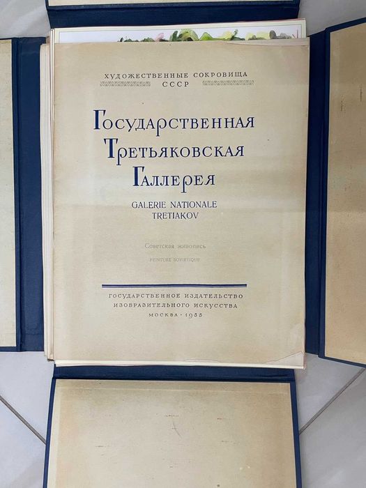 Третяковска галерия албум с картини издание 1955 г.