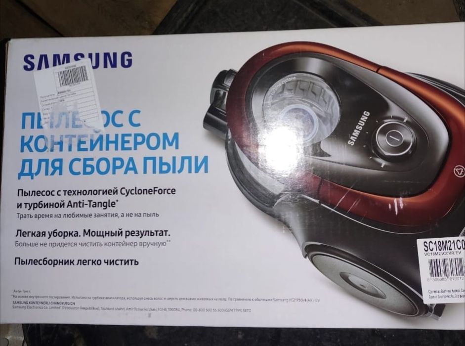 пылесос  Самсунг