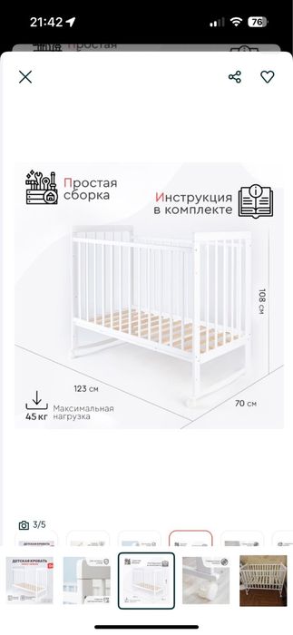 Детская кроватка