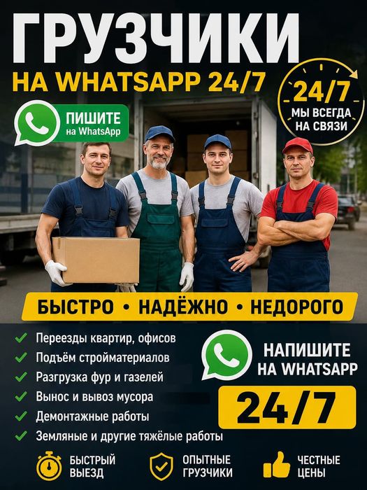 Услуги Вывоз мусора