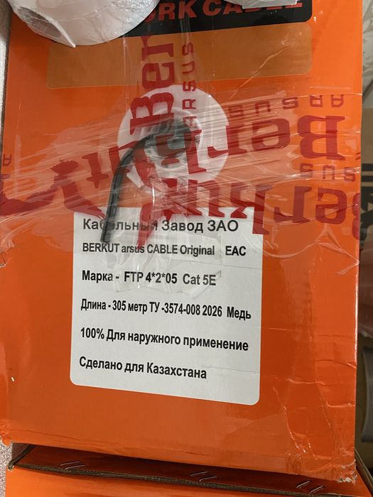 Кабель сетевой ftp