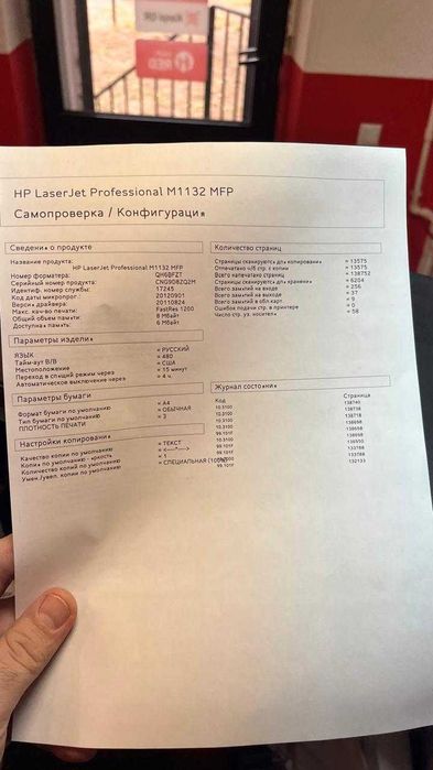 Продам МФУ HP M1132