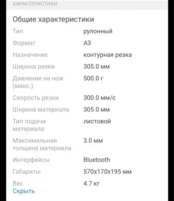 Плоттер COMEO 4 розовый