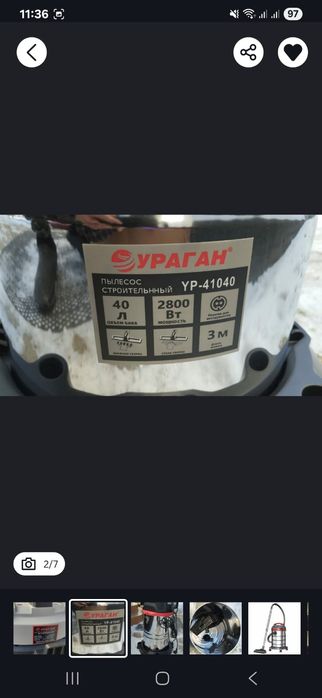 Пылесос для автомойки.