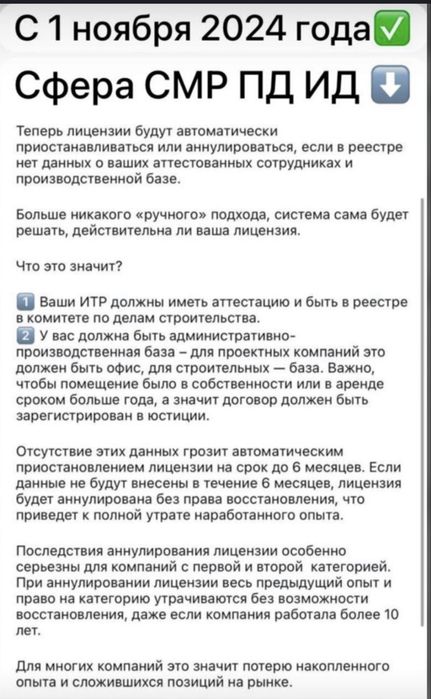 АТТЕСТАЦИЯ ИТР Быстро Официально Выгодно