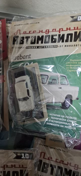 Легендарни автомобили