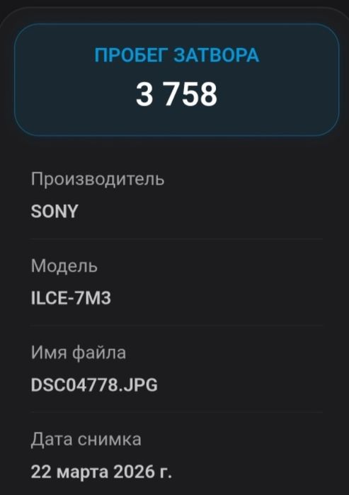 Sony A7 3 новый состояния!