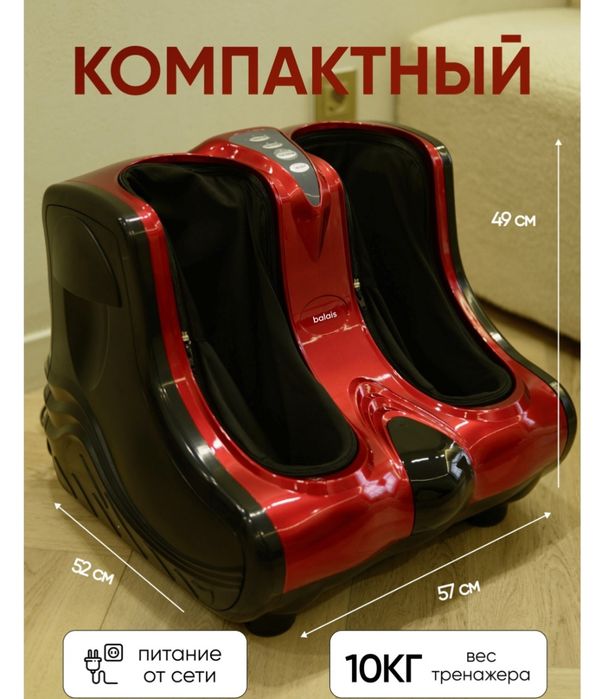 Массажёр для ног