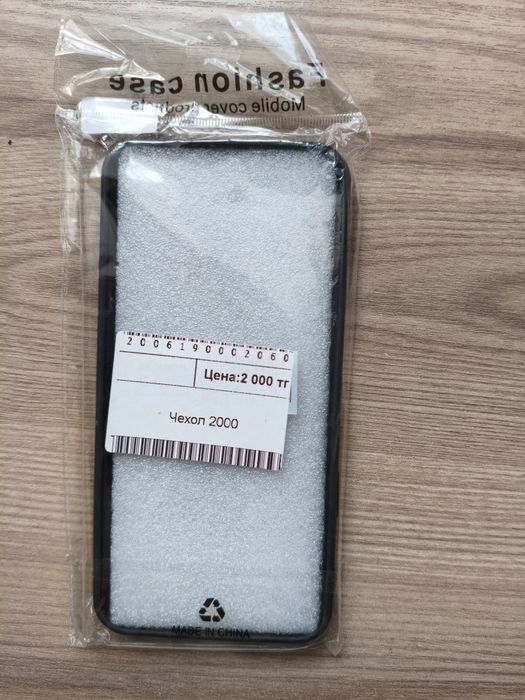 Samsung A15 чехол бесплатно