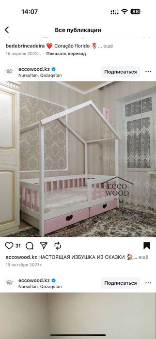 Продам детскую кроватку принцессы.