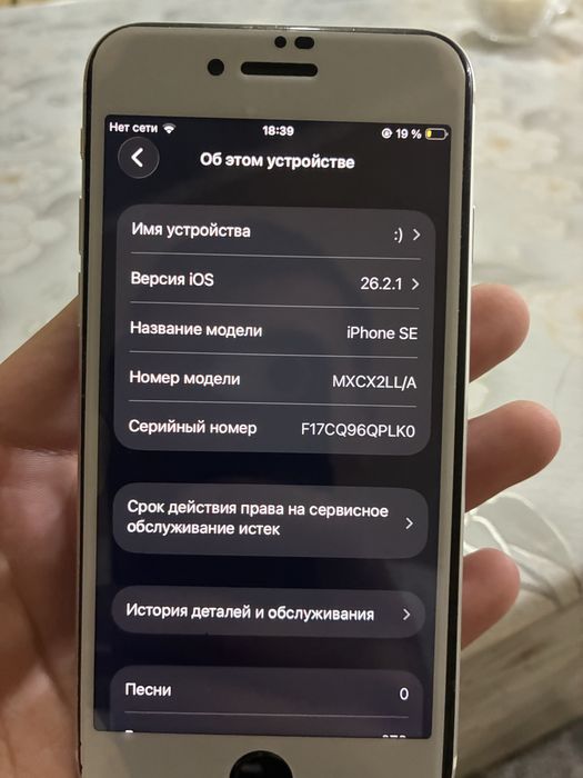 Iphone SE 2022 продается 128