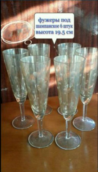Фужеры советские стекло