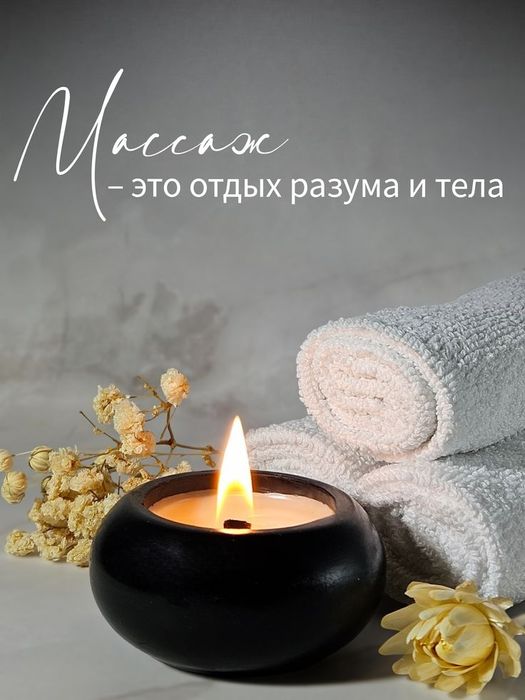 Массаж на каждый день!