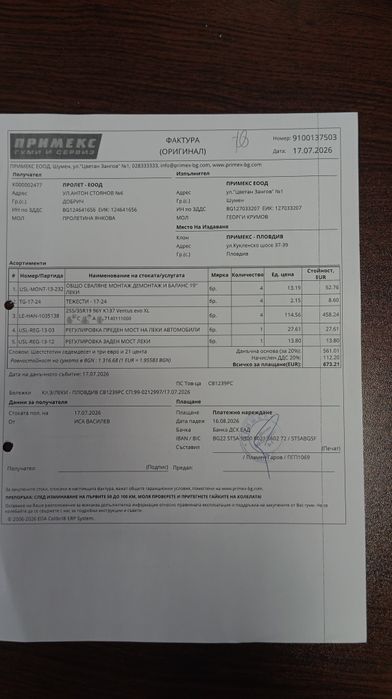Дръжки за чанта О баг естествена кожа