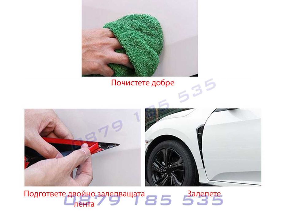 Универсални въздуховоди калници тунинг добавки за странична броня