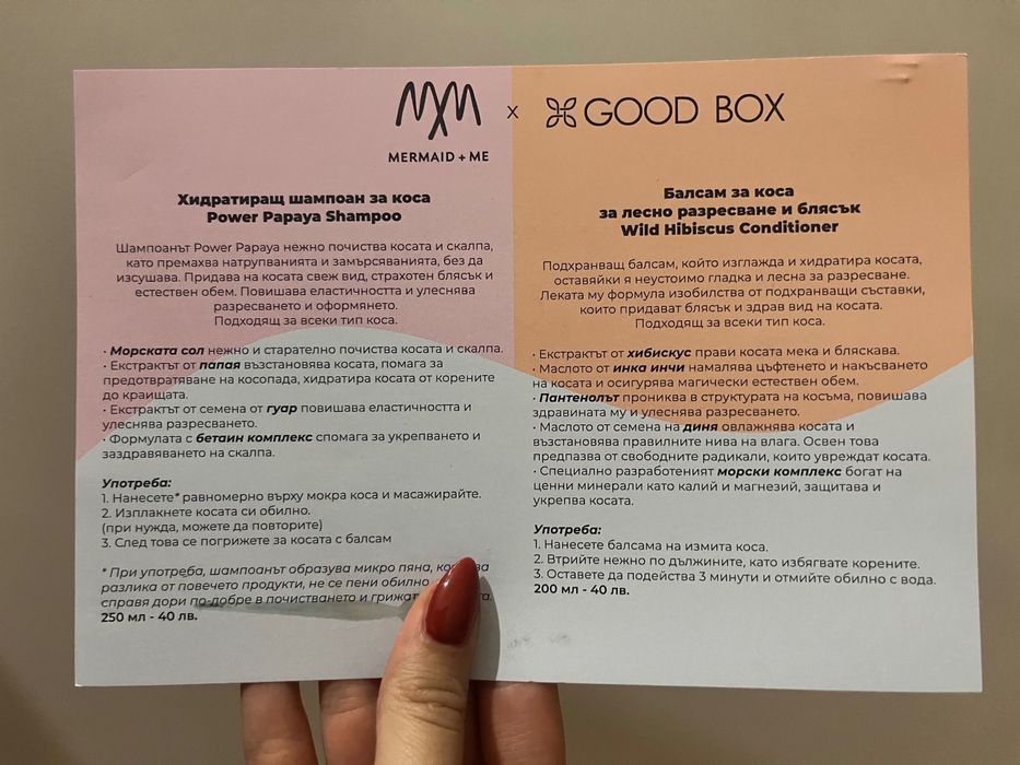 Шампоан, балсам, маска и олио за коса